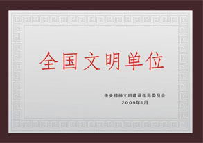 公司榮（róng）譽