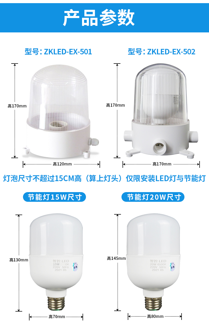 冷庫燈罩詳情（qíng）頁_08.jpg