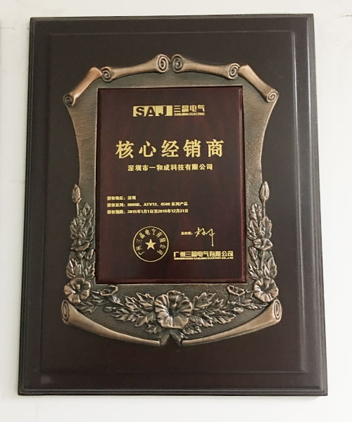 公（gōng）司荣誉